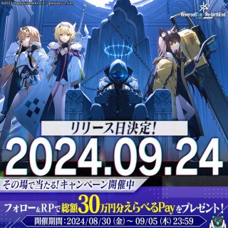 リバースブルー×リバースエンド えらべるPay 総額30万円分がその場で当たる