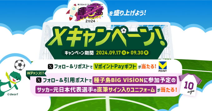 三井住友銀行 抽選でVポイントPayギフト500円分を1,000名にプレゼント