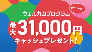 SBI新生銀行 フォロー＆RPキャンペーン第2弾 抽選で500名にAmazonギフトカード 1,000円分プレゼント