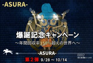 競馬AI-ASURA フォロー&リポストでQUOカードPay 5,000円分が抽選で20名に当たる