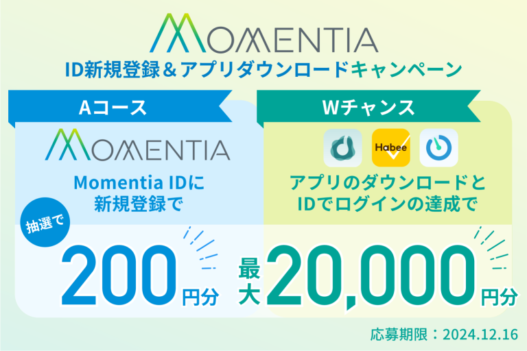 Momentia ID新規登録で2万名にえらべるPay 200円分 Wチャンスで5,250名に最大2万円分が当たる