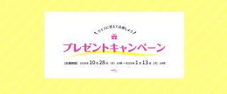 日本電気工業会 抽選で10名に三重 松阪牛 すきやき、100名にダブルチャンスとして、らくチン！レンジ鍋Recopoが当たる