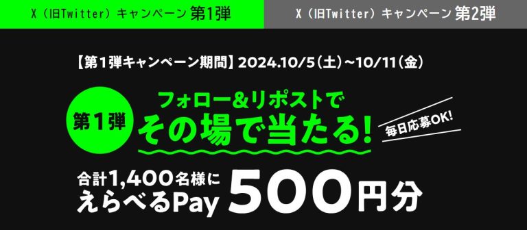 DYNAMITE BOATRACE フォロー&リポストでえらべるPay 500円分がその場で当たる