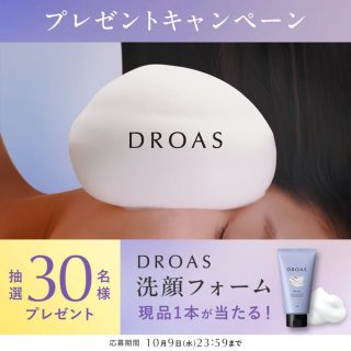 DROAS キーワードをつけて引用リポストで洗顔フォームが抽選で30名に当たる