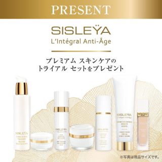 Sisley Paris Japan トライアル セットを抽選で10名にプレゼント