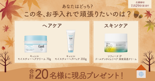 Kao Beauty Brands プレイパーク 抽選で20名にヘアケア or スキンケアの現品をプレゼント