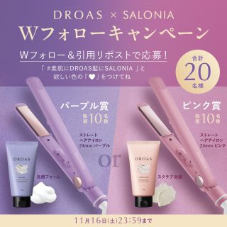 DROAS 抽選で合計20名に洗顔&ヘアアイロンセットをプレゼント