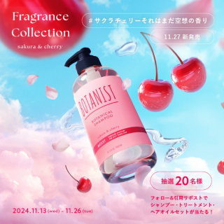 BOTANIST シャンプー&トリートメント&ヘアオイルの3点セットを抽選で20名にプレゼント