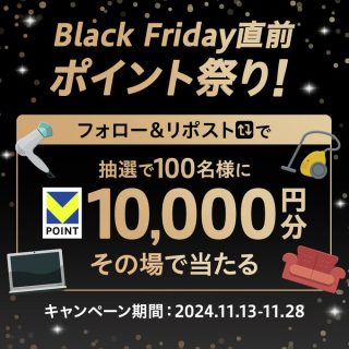 三井住友カード ファイナンスサービス 100名にVポイントPayギフト10,000円分がその場で当たる