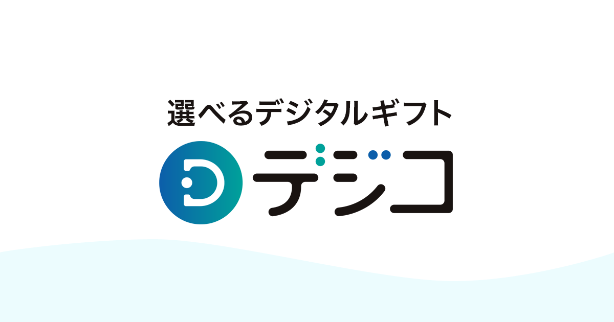 九十九島三姫 抽選でデジコ500円分を50名へプレゼント