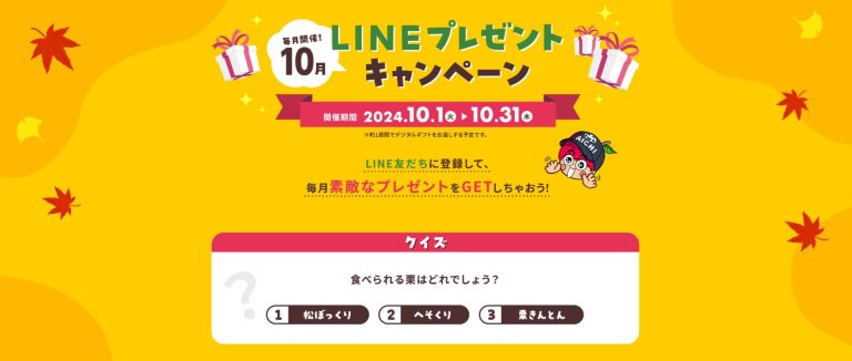 トヨタカローラ愛知 クイズに答えてデジタルギフト 最大5,000円分が総勢415名に当たる