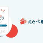 学園アイドルマスター 抽選で1,000名にえらべるPay 最大1万円分がその場で当たる