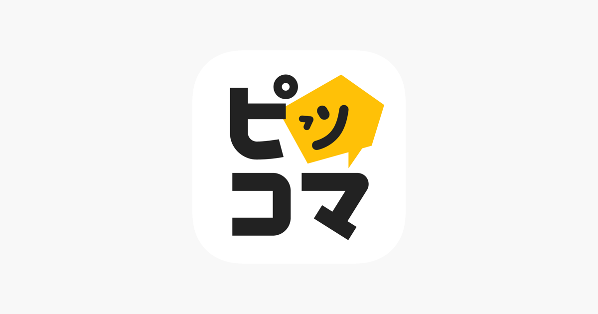 【えらべるPay 終了しました】ピッコマ えらべるPay 500円分が即貰える 最大1,200円分 全員貰える