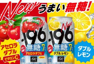 【LINE & X】-196無糖 アセロラダブル / ダブルレモンが22万名にその場で当たる