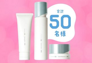 オルビスユードット 洗顔料&化粧水&クリームが50名に当たる