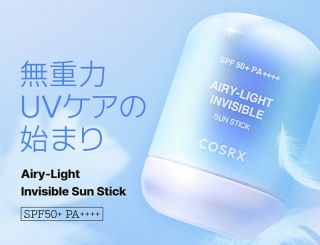 COSRX エアリーライトインビジブルサンスティックが50名にその場で当たる