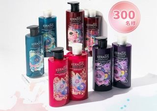 ケラシスパフュームが300名に当たる