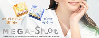 サボリーノ メガショット 朝用・夜用1ヶ月分が500名にその場で当たる