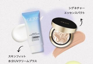 スキンフィット水分UVクリームプラス & シグネチャーエッセンスパクトが20名に当たる