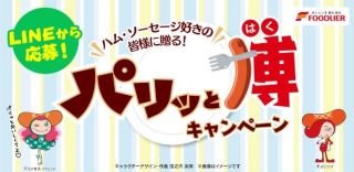 クイズ＆アンケートに答えると、QUOカードPay 500円分が1,000名にその場で当たる