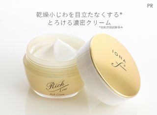 イオナ エフ リッチ クリーム現品が50名に当たる