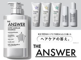 THE ANSWER シャンプー &トリートメントなどの体験セットが100名に当たる