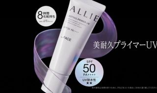 アリィー 美耐久プライマーUVが50名に当たる