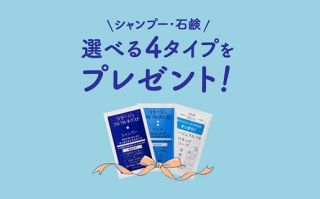 【先着3万名】コラージュ シャンプー & リンス & 石鹸 サンプルセットが先着3万名に貰える