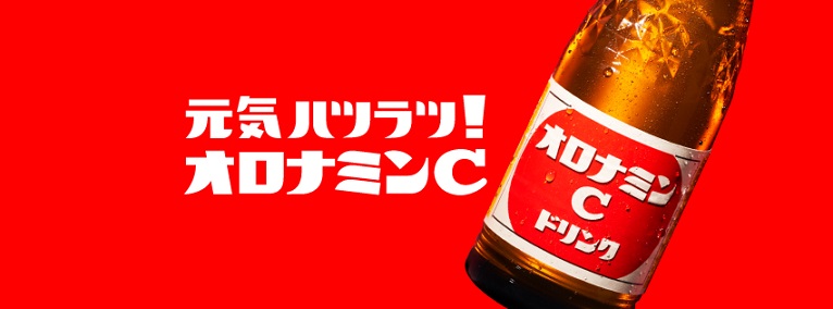 オロナミンC 引換券が1,000名にその場で当たる