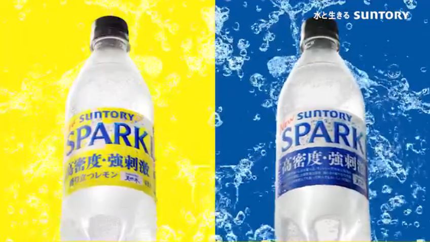 サントリー 天然水SPARKLING プレーン & レモン 1ケースが100名にその場で当たる