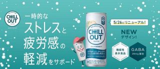【予告 5/26～】チルアウト ストレスミラー 印象チェッカーを遊ぶと、先着30万名にCoke ON ドリンクチケットがその場で当たる