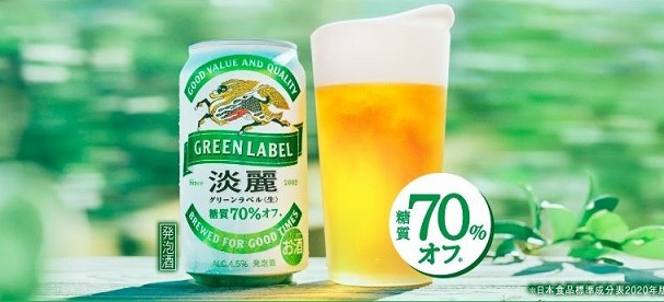 【毎日応募】キリン 淡麗グリーンラベル コンビニ無料引き換えクーポンが16万名にその場で当たる