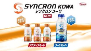 シンクロンコーワ クールモード 6本が1,000名にその場で当たる