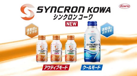 シンクロンコーワ クールモード 6本が1,000名にその場で当たる