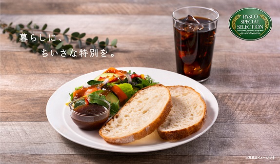 PASCO 北海道を味わうオリジナルセット 50名 / QUOカードPay 500円分 450名に当たる