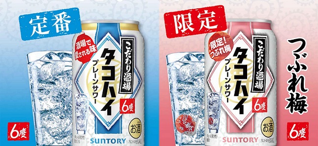 サントリー こだわり酒場のタコハイ 2缶セットが抽選で100名に当たる