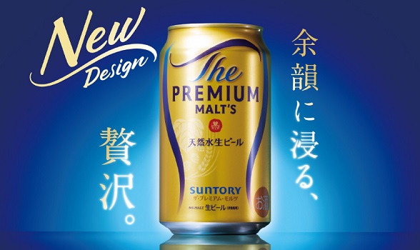 サントリー ザ・プレミアム・モルツ 350ml 1ケース(24本）が抽選で10名に当たる