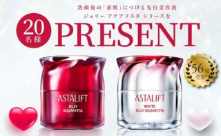 アスタリフト ジェリー アクアリスタが20名に当たる