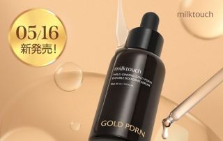 PDRN ダブルブースティングセラムが30名に当たる