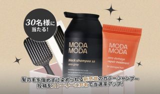 ZERO GRAY BLACK SHAMPOOを含むヘアケアセットを30名にプレゼント