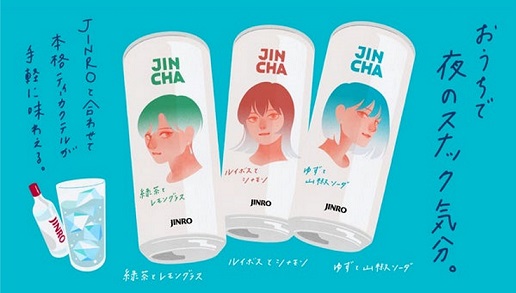 JINRO 700ml 1本 & JINCHA 3種 40本が抽選で40名にプレゼント