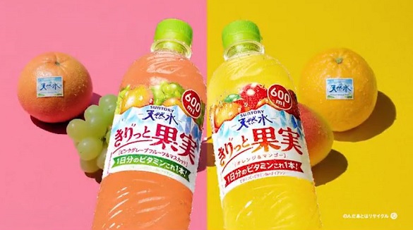 サントリー天然水 きりっと果実2本ボックスが1,000名にその場で当たる