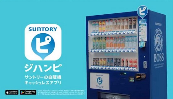 サントリー公式Xでジハンピで使える「ドリンク1年分無料」が抽選で100名に当たる