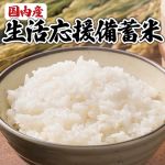 くまもと風土 楽天市場で備蓄米 10kgが5kgあたり実質2,120円で購入可能