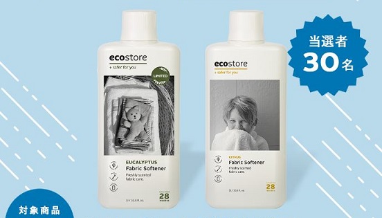ファブリックソフナー ユーカリ & シトラス 1L 2本が抽選で30名に当たる