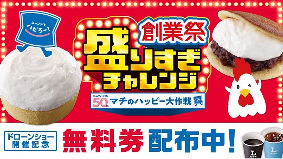 ローソン マチカフェ コーヒーS（ホット・アイス）1杯無料券が先着5万名にもれなく貰える