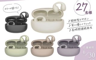 ワイヤレスイヤホン Smart Neoが抽選で27名に当たる