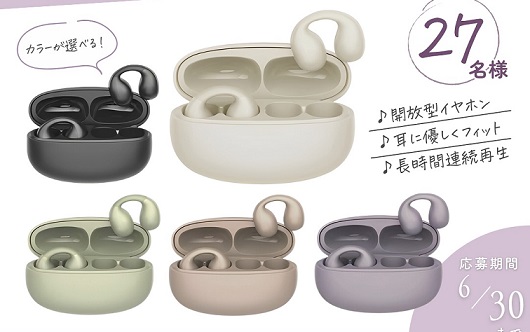 ワイヤレスイヤホン Smart Neoが抽選で27名に当たる