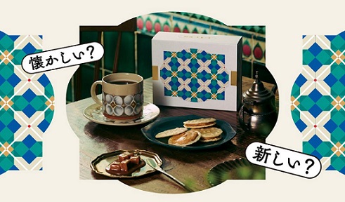 煎餅サンド〈ビターキャラメル〉5個入が抽選で100名に当たる