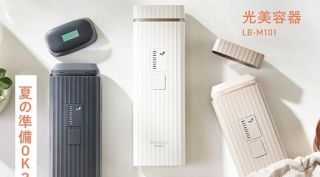 MiCOLA × アイリスオーヤマ 光美容器が抽選で10名に当たる